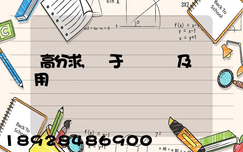 高分求,關于鋼鐵運輸及費用問題